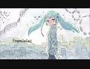 【初音ミク】turalala-OffVocal【オリジナル曲】