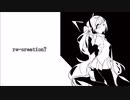 【初音ミク】re-creation?-OffVocal【オリジナル曲】