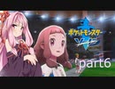 【ポケモン剣】くそにわかな新人トレーナーの旅 part6