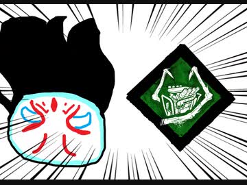 【Dead by Daylight】兎に角DbD part50.2【ゆっくり実況】