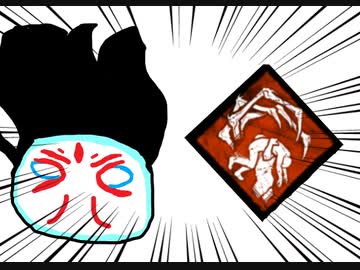 【Dead by Daylight】兎に角DbD part50.1【ゆっくり実況】