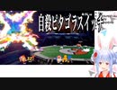 リスナーに挨拶をさせた後1人で大乱闘を繰り広げる兎田ぺこら