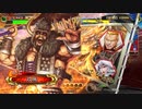 【三国志大戦】覇者ぎ過ぎです双無さん！　第25回　