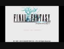 ファイナルファンタジー【iOS版】 やるよ。 #3 Part.1 【アーカイブ】