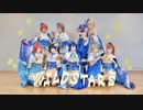 【ラブライブ ！】WILD STARS 【踊ってみた】