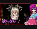 【ゆっくり実況】冬の夜長にAnnaっていうホラーゲームやろう　ぱ～と5