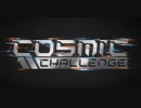 【実況プレイ】Cosmic Challenge / Tournament