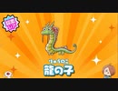 コメント返しとはまぐり拾い【ゆるゲゲ】