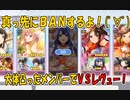 【スタリラ】大体凸らせてＶＳレヴュー！【少女歌劇】