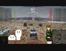 やる夫が学ぶWoT動画19