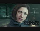 【デス・ストランディング】こちら三河屋アメリカ店サム･”ポーター”･ブリッジズ【混ざり合って、のち。】実況 Part35