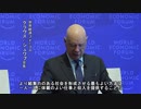 世界経済フォーラム、2020年世界経済フォーラム年次総会・ダボスフォーラムが今月開催予定