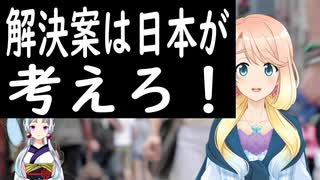 韓国の文大統領が無責任発言を連発ｗ