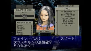 【のったり】フロントミッションセカンド【縛りプレイ】Mission 14 - Battle(3/3) & M15 - Battle(1/2)