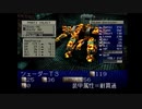 【のったり】フロントミッションセカンド【縛りプレイ】Mission 15 - Battle(2/2)