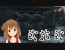【SEKIRO】マウスとキーボードと厄憑で戦国に忍ぶ！ 実況 其の弐拾弐 【PC版】