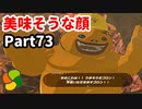 【実況】今年で定年を迎える父をハイラルの大地に放り込むPart73【ゼルダの伝説BotW】