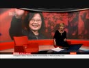 祭英文総統:中国は現実を見つめ台湾の人々の意思を尊重すべき！