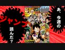 【週刊少年】あ、20年06･07号のジャンプ読んだ？