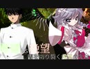第2回 希望vs絶望 ～闇を切り裂く希望の先は～　part4