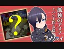キミは幻のバンド『The Volvulus』を知っているか？
