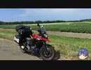 【CeVIO】A4RRが走る北海道の道　Day 5 PM【バイク車載】