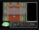 [ゆっくり]女だけのロマンシングサガ2[実況]その2