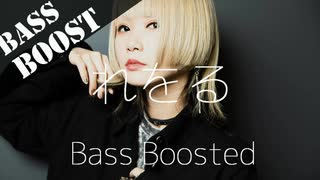 《Bass Boost》Bass Boostメドレー#02 - れをる