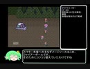 [ゆっくり]女だけのロマンシングサガ2[実況]その4