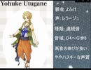 【UTAU音源配布】カムパネルラ【鬱金よふけ】