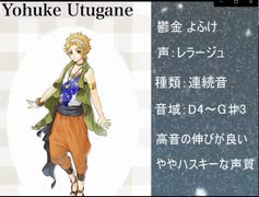 【UTAU音源配布】カムパネルラ【鬱金よふけ】