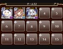 千年戦争アイギス　異世界の刑事たち　犬耳 VS ケモ耳軍団　イベ白　☆3