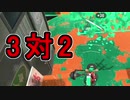 【日刊スプラトゥーン2】ランキング入りを目指すローラーのガチマッチ実況Season21-14【Xパワー2425エリア】ダイナモローラーベッチュー/ウデマエX/ガチエリア