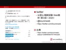 TEG3（公認心理師試験対策講座online 2020）