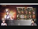 呂馬玲騄#3 Reiki49話のコメ返　ﾁｮｯﾄだけ三國志14【三國志13PK】