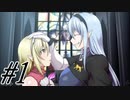 【軋轢のイデオローグ 実況プレイpart1】軋轢を生むトラブルメーカー