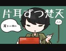 耳ふーしながら梵天で耳かきする（片耳ver.）