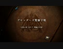 ファイアーエムブレム風花雪月を初見実況 part49
