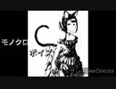 太鼓の達人Ver　音源　モノクロボイス