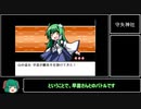 【ゆっくり実況】幻想人形演舞 part11