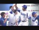 2019/7/21　ロペスの満塁ホームランで先制！　横浜DeNAベイスターズvs中日ドラゴンズ