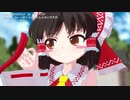 【東方MMD】ちっちゃいschwarz式霊夢が踊るよ