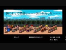 ダウンタウン乱闘行進曲マッハ攻略　シングルプレイオールアメリカ#3　5～6回戦エンディング　ストーリーあり