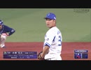 2019/7/21　武藤祐太、古巣相手に好リリーフで反撃の芽を摘む　横浜DeNAベイスターズvs中日ドラゴンズ