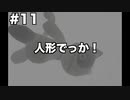 限りなくVRなDeemo Reborn Part11【ゆっくり実況】