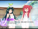 [VOICEROID治癒プロジェクト] 温泉で出会った少女