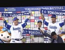 2019/7/21　ヒーローインタビュー　武藤祐太+ロペス+ロペスJr　横浜DeNAベイスターズvs中日ドラゴンズ