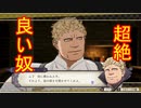 【FE風花雪月実況part36】脳筋だけど器デカい