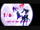 【ＭＭＤ】1/6 -out of the gravity-重音姉妹ＭＶ