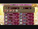 【城プロ：RE】雨乞う秘匿の丹心/絶壱難全蔵大破なし/☆5改入57-60【ゆっくり実況】